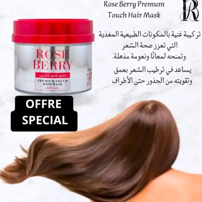 Masque capillaire - ROSE BERRYقناع للشعر