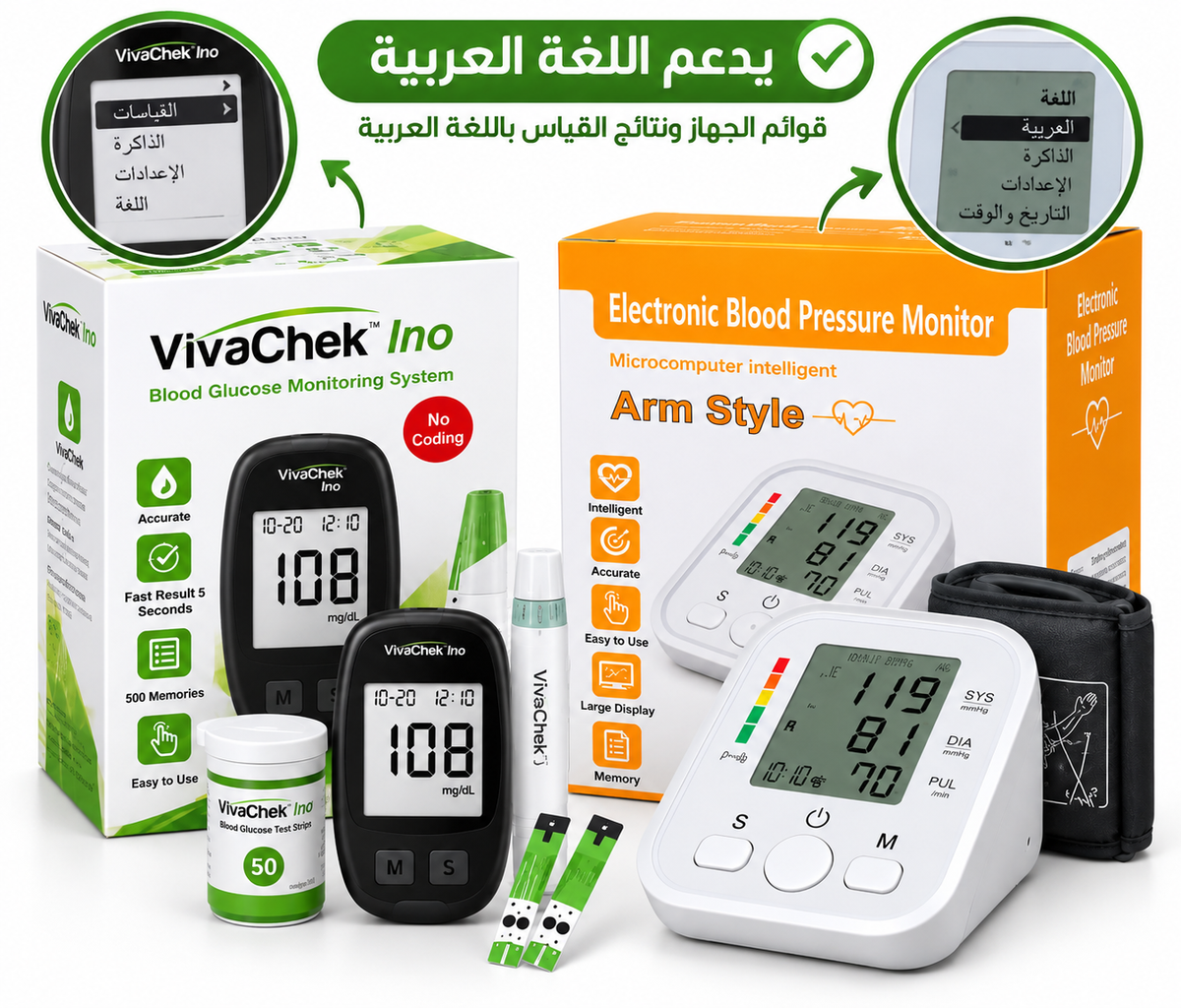 Pack Santé 2 en 1 – Tensiomètre Électronique + Glucomètre VivaChek Ino