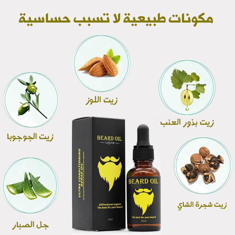 Beard Oil زيت لزراعة اللحية الطبيعية