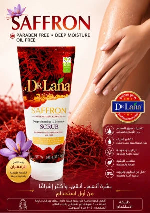 Gommage au safran مقشر تنظيف عميق وترطيب