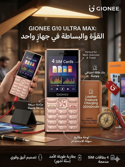 GIONEE G10 ULTRA MAX هاتف 4 شرائح