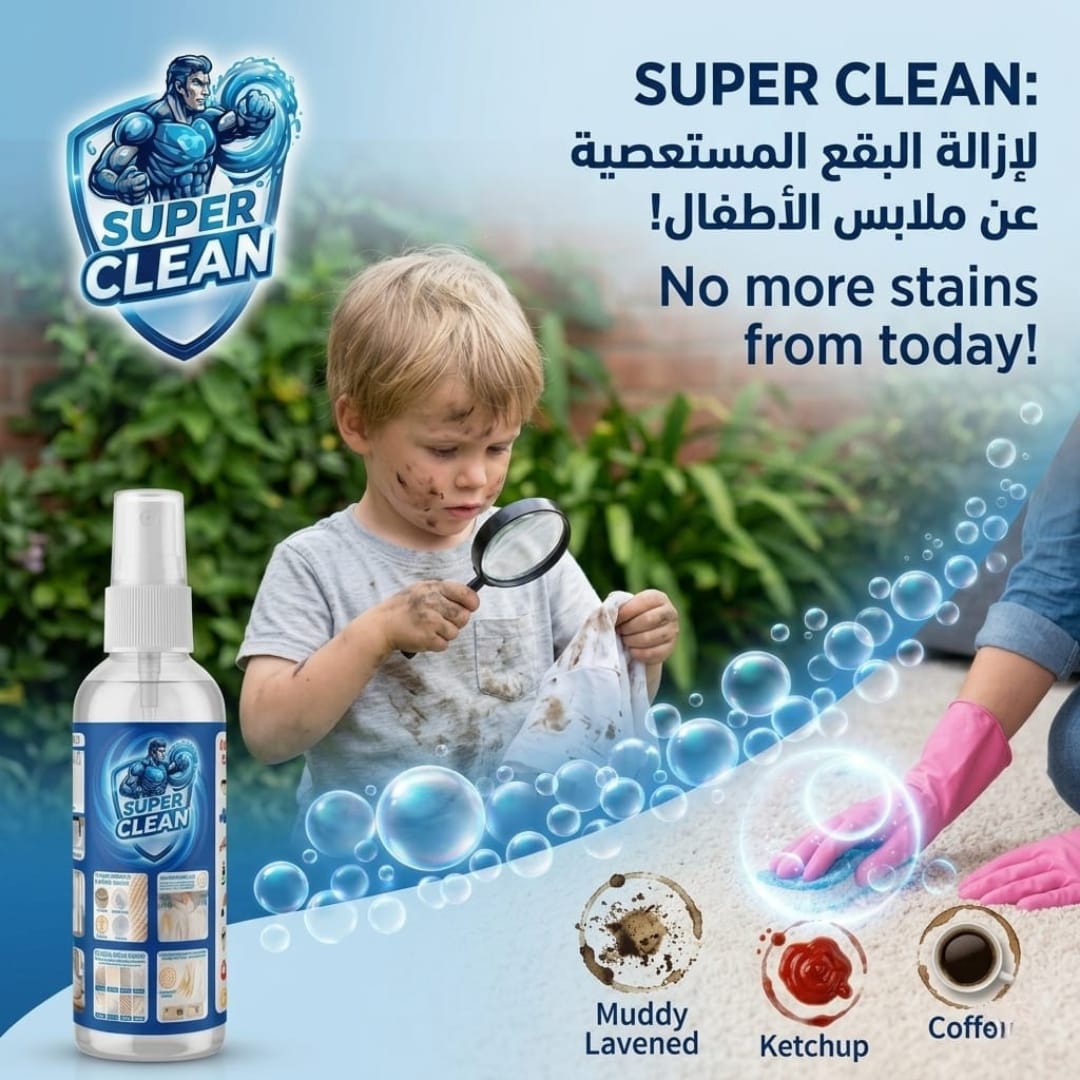 spray super clean 100 ML بخاخ التنظيف الفائق