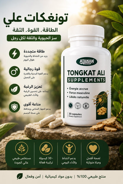ATANAN Tongkat تونغكات مكمل غذائي طبيعي