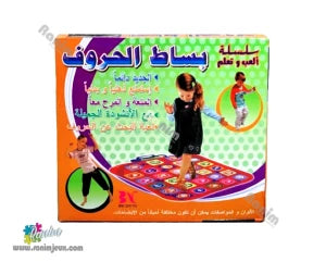Tapis Alphabe Musical سجادة الأبجدية الموسيقية