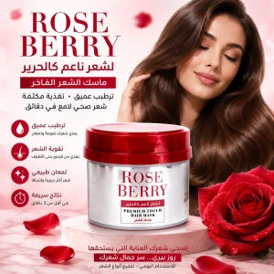 Masque capillaire - ROSE BERRYقناع للشعر