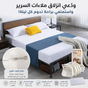 Kit de 4 Pinces d'Angle مثبتات سرير مانعة للانزلاق مع شرائط سيليكون