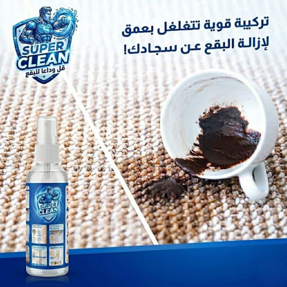 spray super clean 100 ML بخاخ التنظيف الفائق