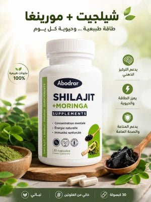 Shilajit + Moringa مكمل غذائي يجمع بين الشيلَاجيت والمورينغا.