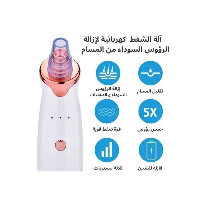 Pack Soin Complet du Visageجمال وأناقة في جهازين