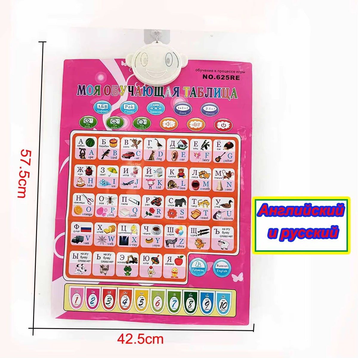 Affiche parlante de l'alphabet avec chiffresملصق الأبجدية الناطقة مع الأرقام