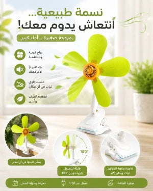 Mini ventilateur portatif مروحة بلاستيكية صغيرة محمولة