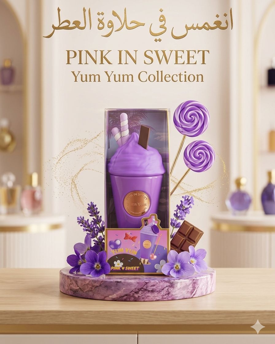 Yum Yum Armaf عطر زهري فاكهي