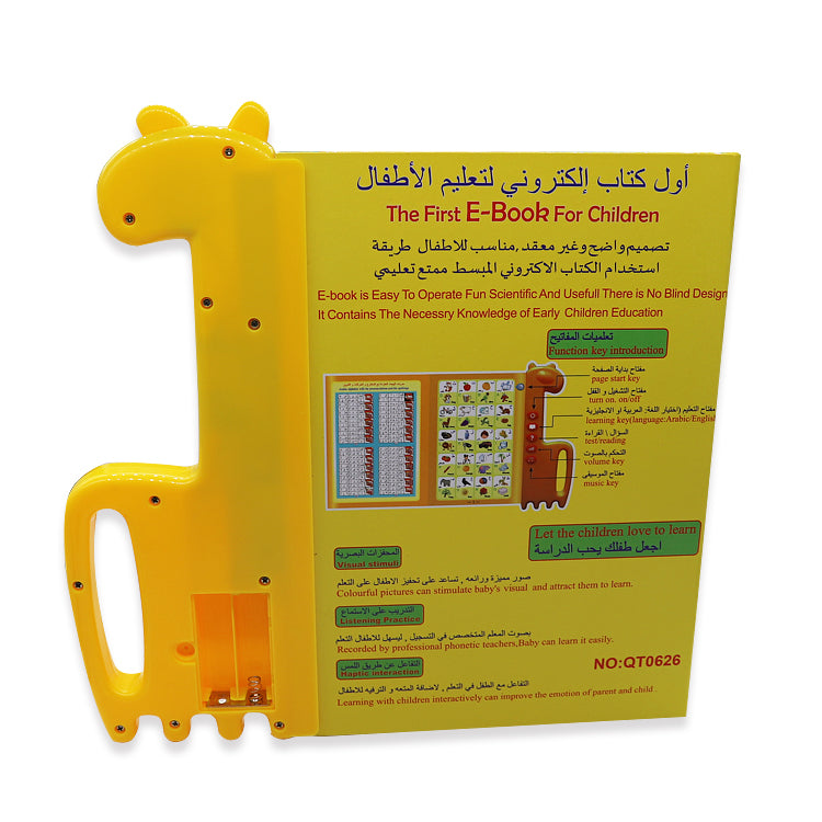 Jouet éducatif de livre كتاب القراءة الإلكتروني للأطفال