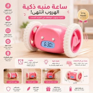 Alarm Clock ساعة رقمية عالية الصوت