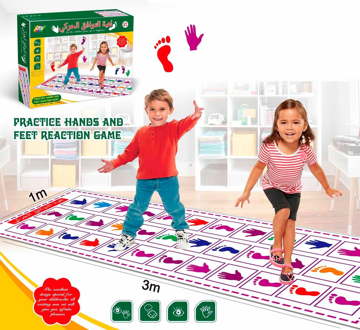 لعبة التوافق الحركي JEUX TAPIS POUR ENFANT