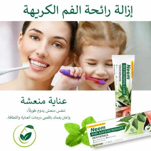 neem معجون أسنان للعناية بالفم
