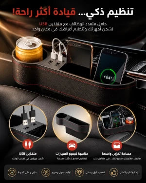 Support pour siège auto USB صندوقي تخزين مع منافذ USB
