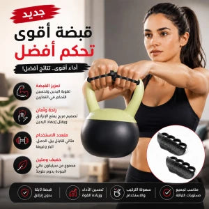 Poignées antidérapantes مقبضان خفيفان الوزن لرفع الأثقال