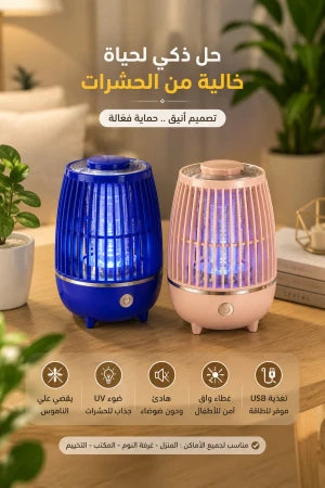Lampe tueuse de Moustique,طارد الذباب الكهربائي