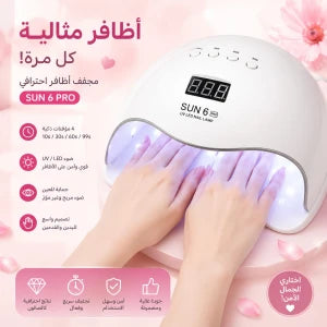 UV LED pour ongles مجفف أظافر جيل بمصباح
