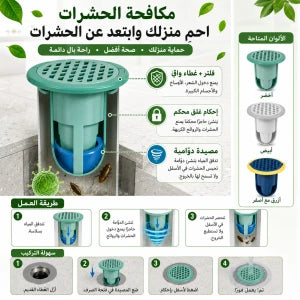 Siphons universels anti-odeur فلتر مضاد للروائح لمصارف أرضيات