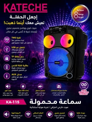 KATECHE KA-115 مكبر صوت لاسلكي بلوتوث