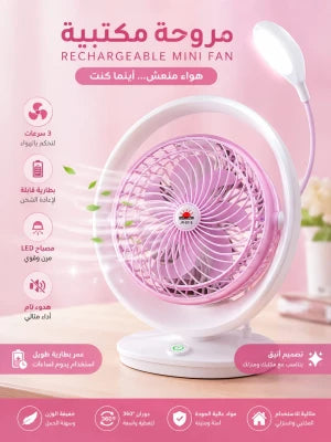 Ventilateur de table