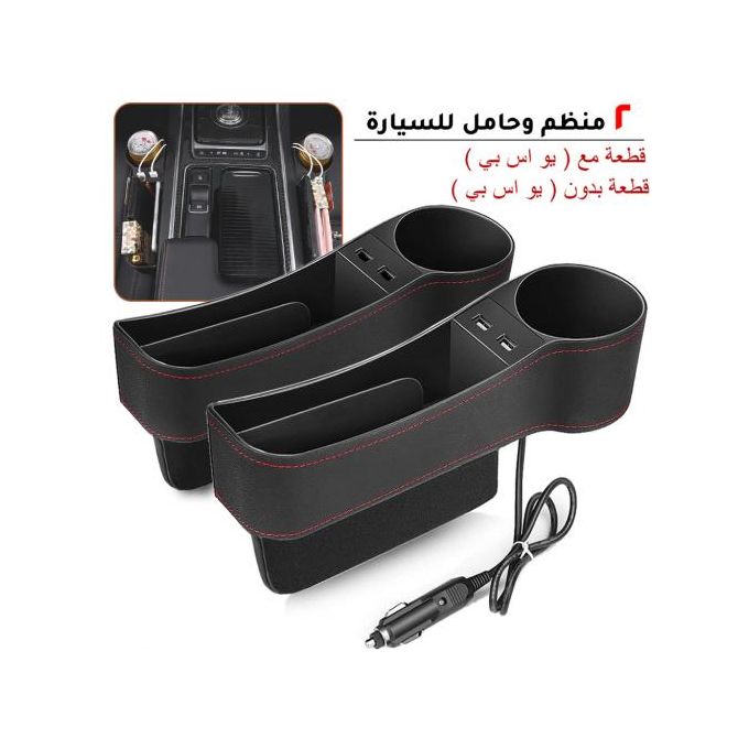 Support pour siège auto USB صندوقي تخزين مع منافذ USB