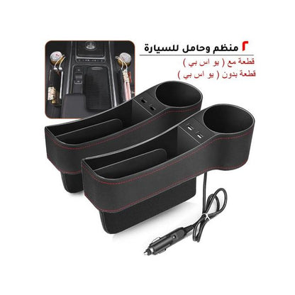 Support pour siège auto USB صندوقي تخزين مع منافذ USB