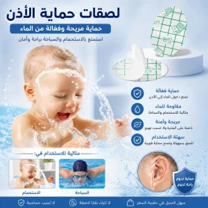 Lot de 20 protège-oreillesواقيات الأذن المقاومة للماء