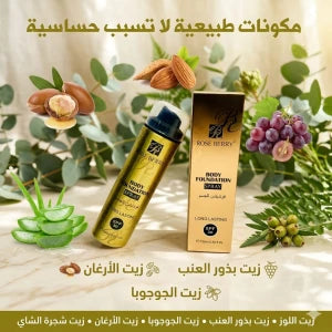 ROSE Berry Legs بخاخ كريم أساس