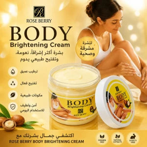 Body Crème éclaircissanteكريم تفتيح البشرة بخلاصة زبدة الشيا