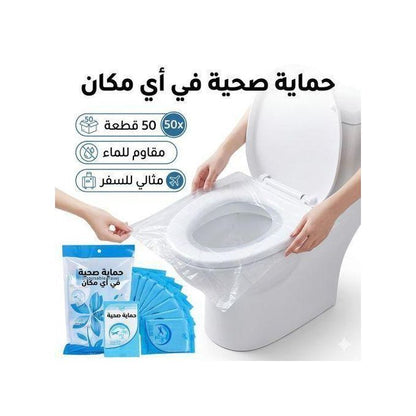 Housses Jetables أغطية مقاعد مراحيض مقاومة للماء وصحية