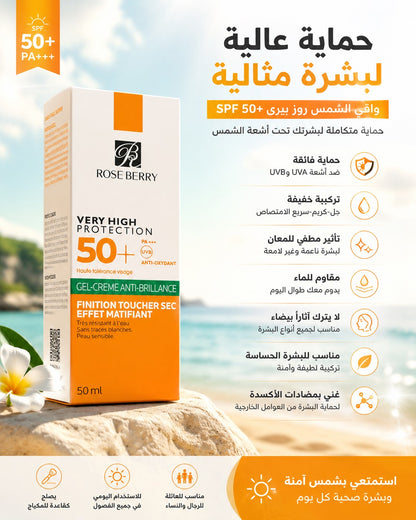 Rose Berry SPF 50واقي الشمس