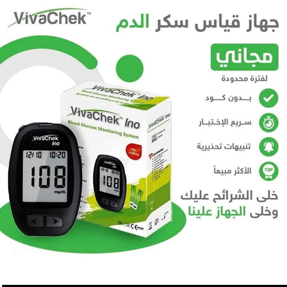 جهاز قياس السكر VivaChek Ino