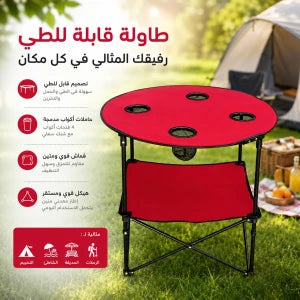 Table de Camping طاولة تخييم قابلة للطي من طبقتين