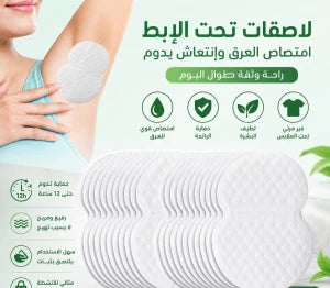 Coussinets anti-transpirants ضمادات مضادة للتعرق