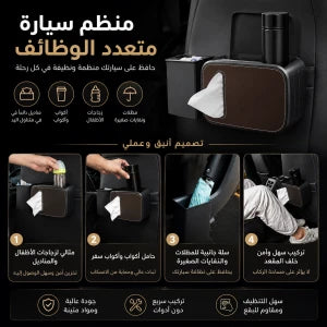 Organisateur de stockage de voiture صندوق متعدد الاستخدامات للسيارة