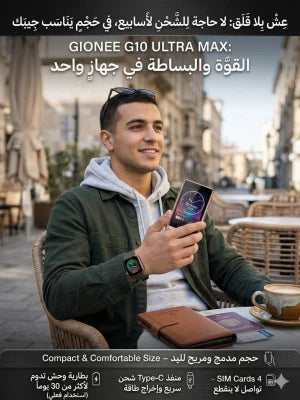 GIONEE G10 ULTRA MAX هاتف 4 شرائح