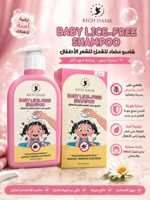 BABY LICE-FREE شامبو ضد القمل للشعر