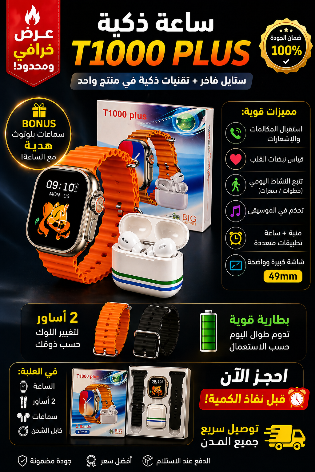 Smart watch T1000 plus ساعة