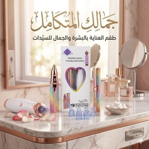 Pack Soin Complet du Visageجمال وأناقة في جهازين