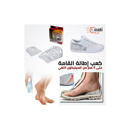 elevate 5 cm كعب سيليكون