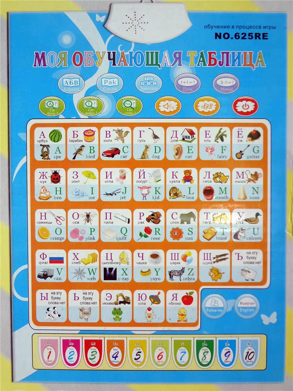 Affiche parlante de l'alphabet avec chiffresملصق الأبجدية الناطقة مع الأرقام