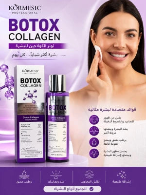 Botox & Collagène لوشن إيسنس بوتوكس وكولاجين