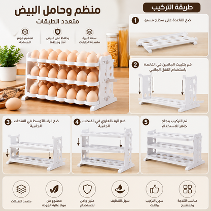 Boite de Rangement oeufs صندوق تخزين البيض