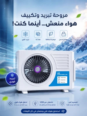 Ventilateur de bureau générique مروحة مكتب قابلة للتعديل بخمس سرعات