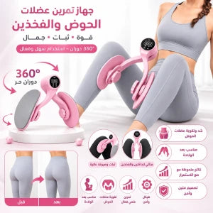 TRAINER جهاز تدريب عضلات قاع الحوض