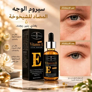 Vitamine E سيروم الوجه المضاد للشيخوخة